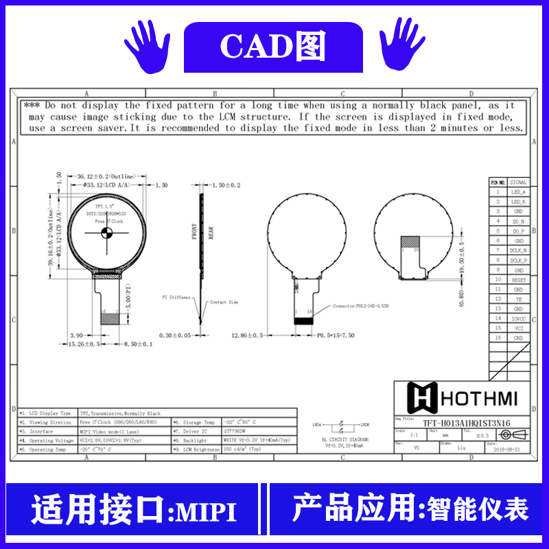 彩色tft多功能信息显示屏