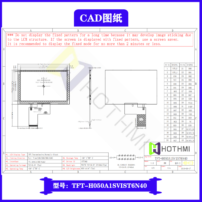 彩色tft多功能信息显示屏