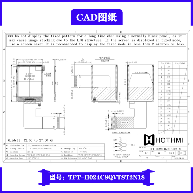 tft彩色液晶显示屏