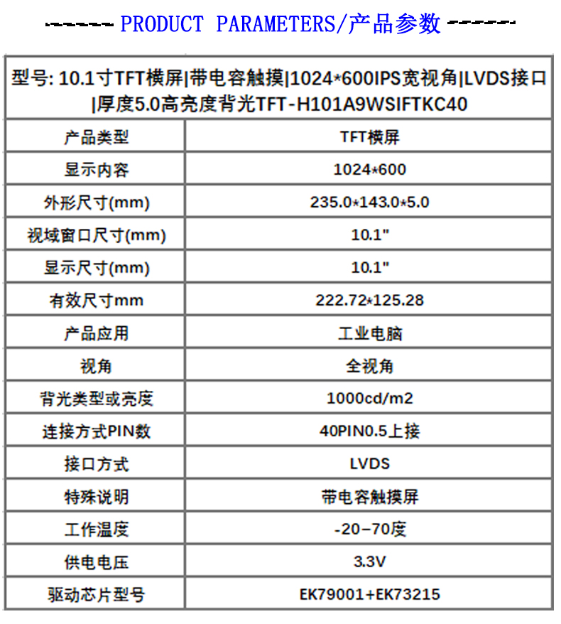 tft彩色多功能信息显示屏