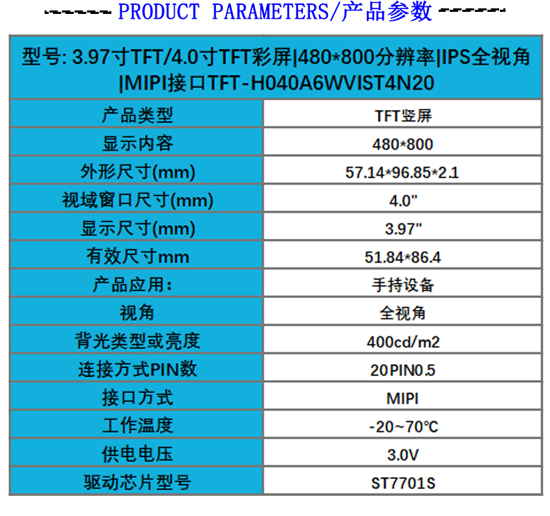 彩屏tft