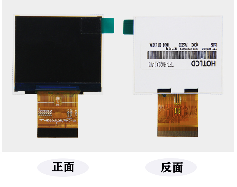 tft彩色多功能信息显示屏