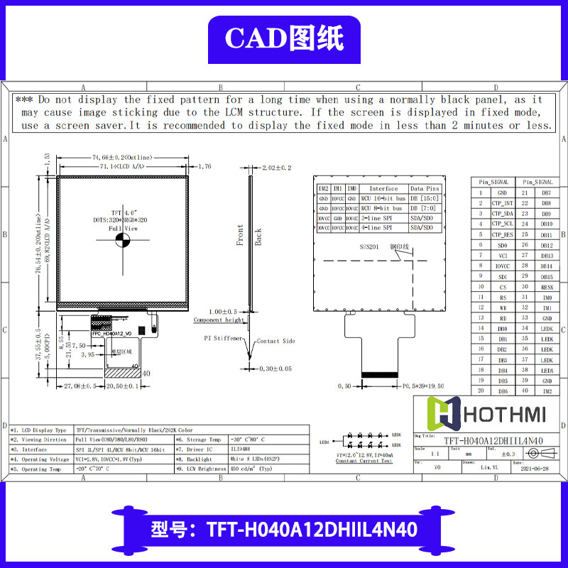 彩屏tft