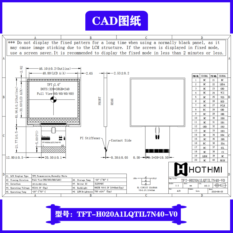 tft彩色多功能信息显示屏