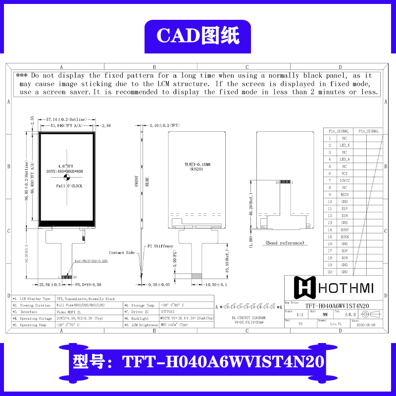 tft彩屏模块