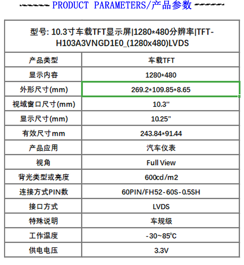 tft全彩屏