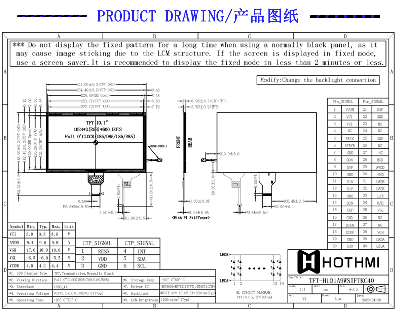 tft彩色液晶显示屏