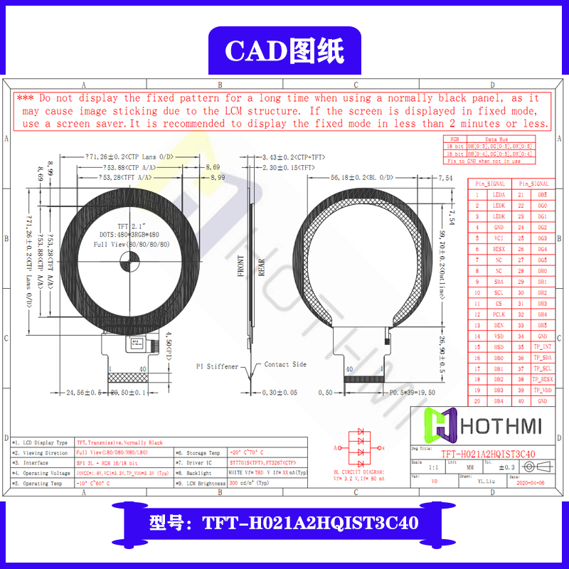 彩色tft多功能信息显示屏