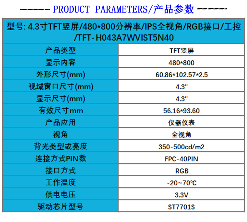 tft全彩屏