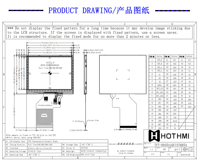 tft彩色多功能信息显示屏