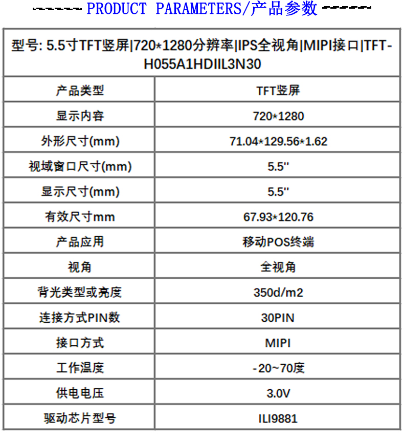 tft彩色液晶显示屏