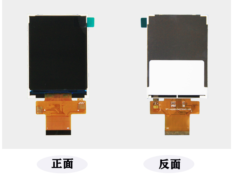 tft彩色液晶显示屏