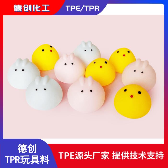 TPE包膠原料 湖北擠出級TPE材料 應用廣泛