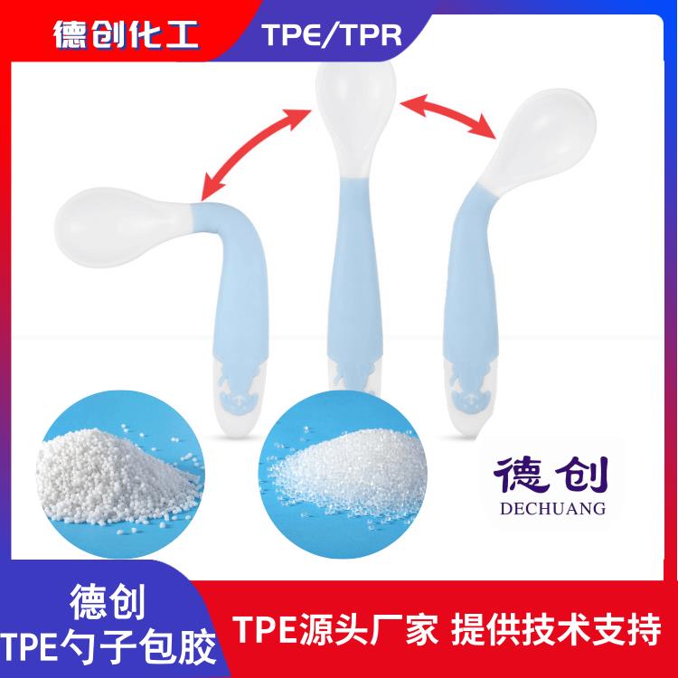 东莞汽车配件TPE生产商