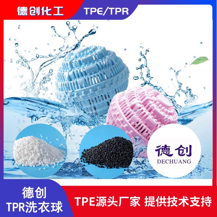 上海高拉伸TPE 透明TPE材料 長期供應