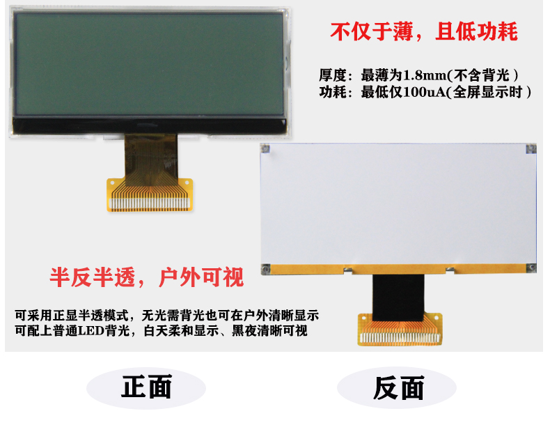 液晶屏cog