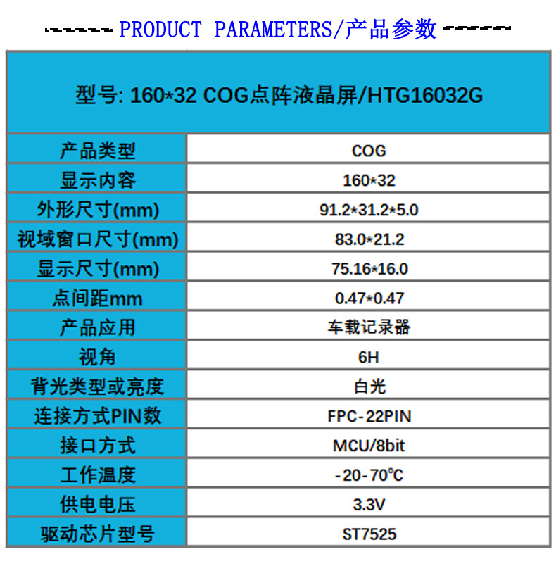 cog液晶屏