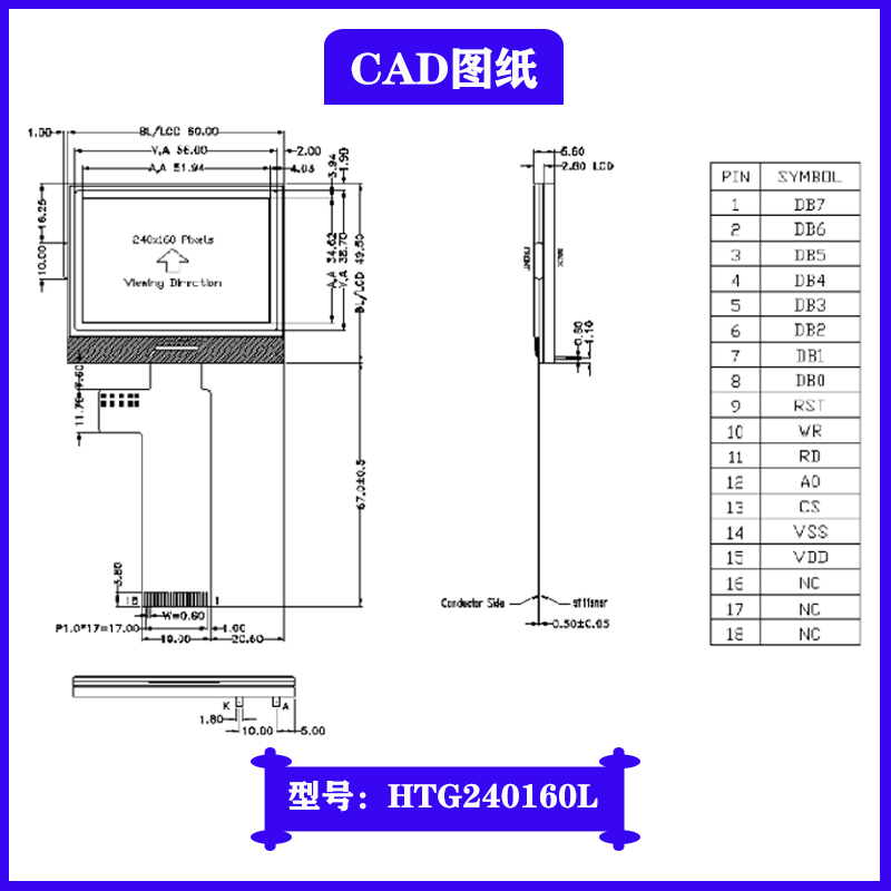 cog显示屏