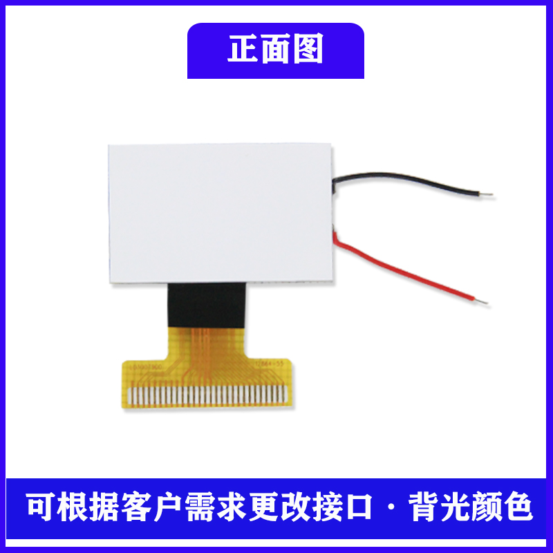 cog液晶显示屏