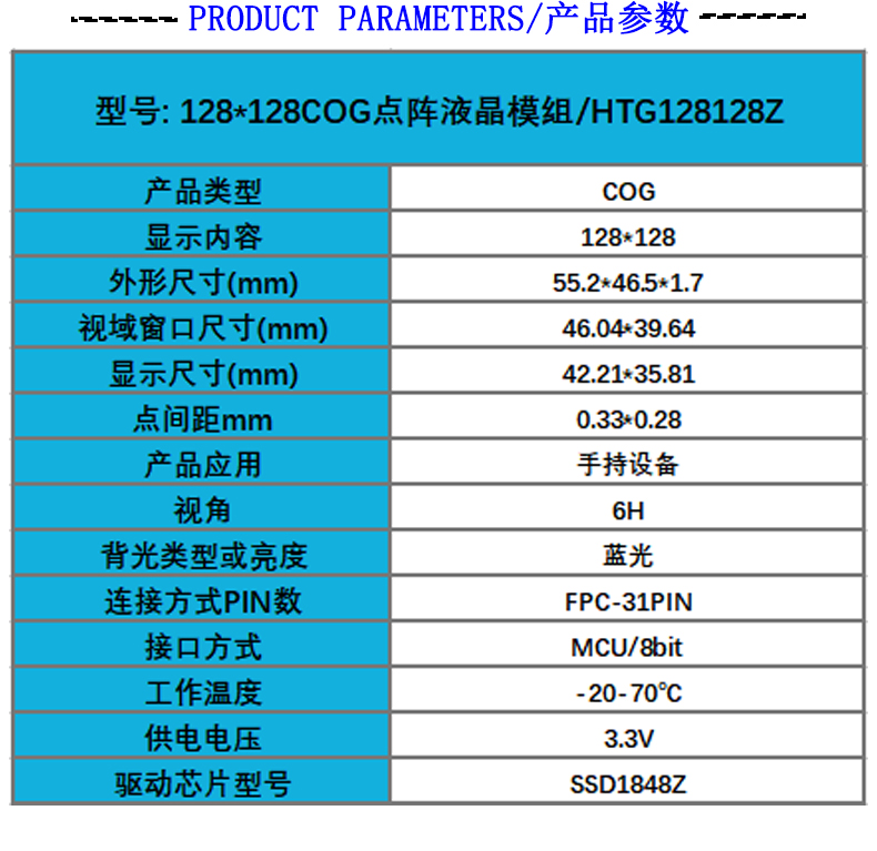 液晶模块cog