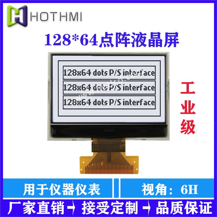 cog生产线 19264 单色液晶显示屏