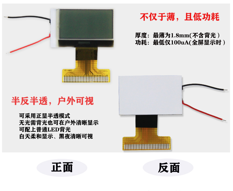 液晶模块cog