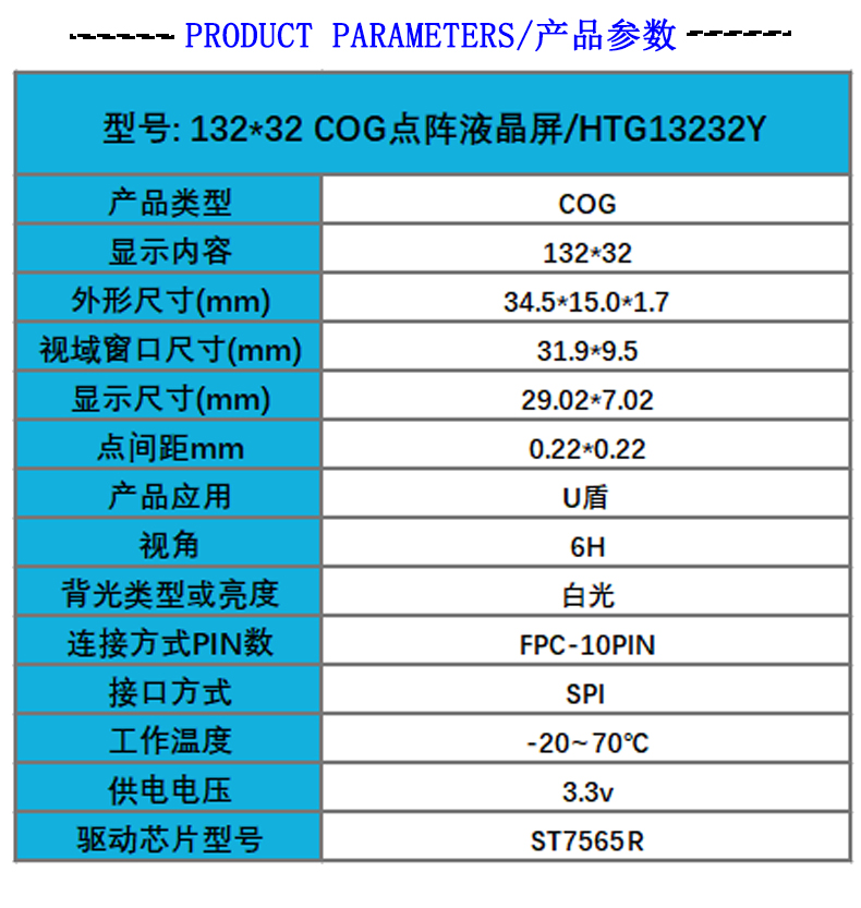 cog显示屏