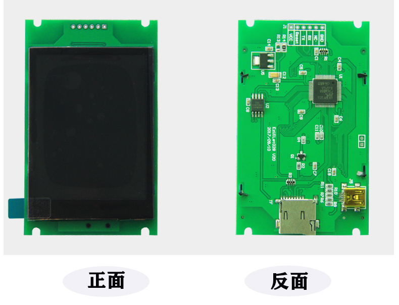 串口屏控制器