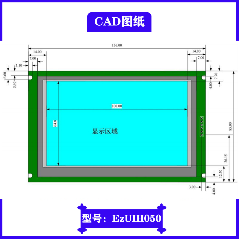 串口显示屏