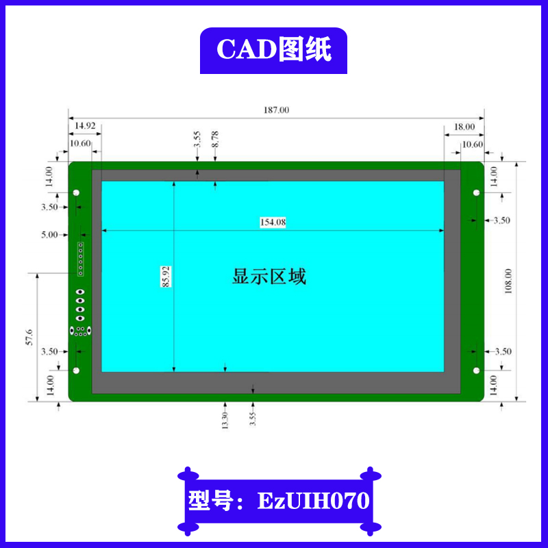 串口显示屏