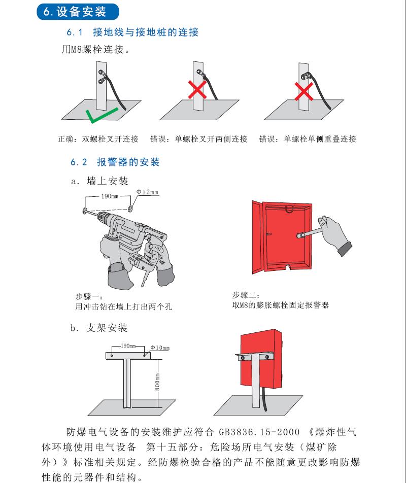 SA-MF/YF油罐车静电接地报警器