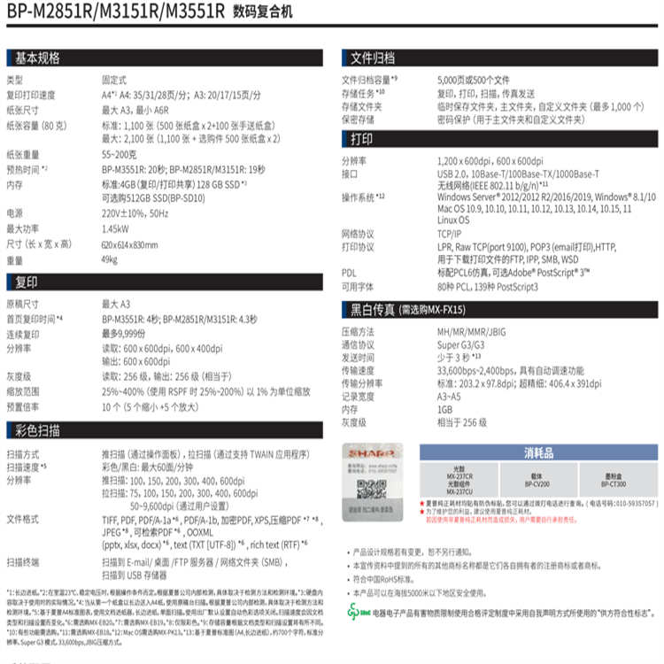 广州大学城打印机租赁