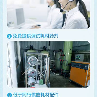 随州产水量1吨每小时去离子水设备供应加工性能稳定