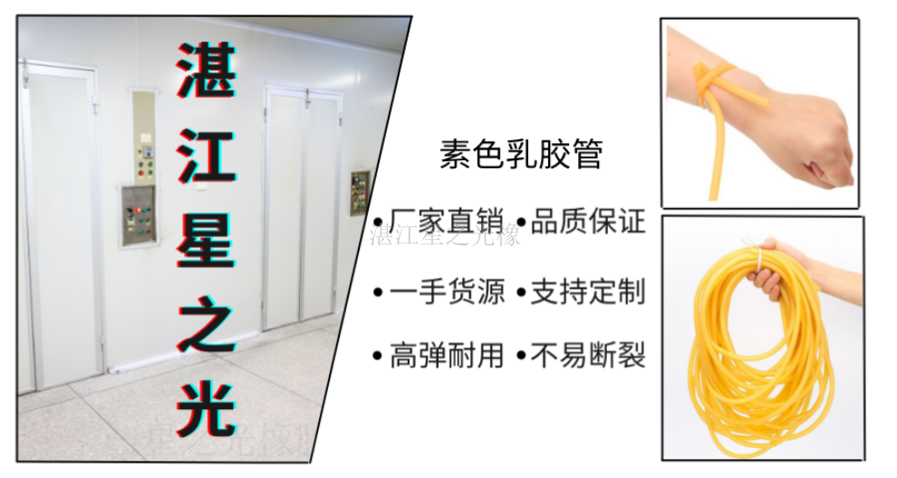 湛江加工廠家素色乳膠管哪里有優惠 服務至上 湛江星之光橡膠制品供應