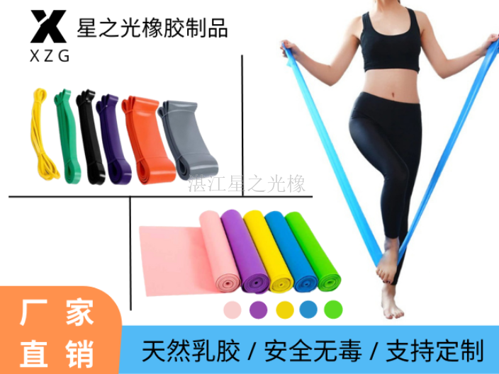 湛江生產(chǎn)廠家健身拉力帶哪里有優(yōu)惠 值得信賴 湛江星之光橡膠制品供應(yīng)