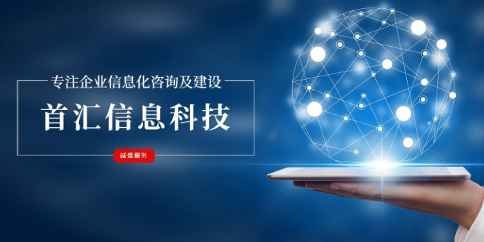 衡水數(shù)據(jù)多組織多用戶程序 來電咨詢 首匯信息供應