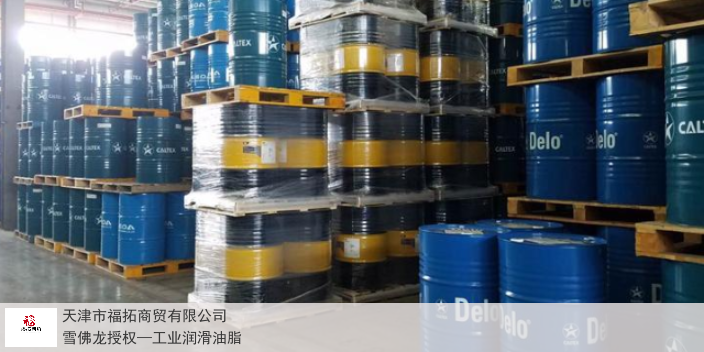 浙江加德士齒輪油銷售商 加德士授權 天津市福拓商貿供應