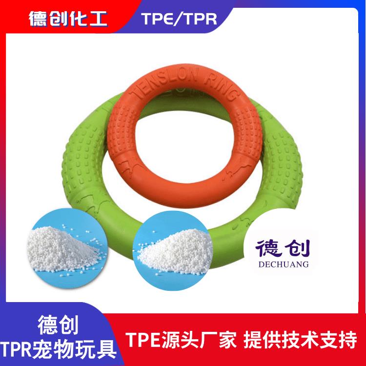 重庆TPE包胶PC灯罩料生产商 透明tpe 技术支持