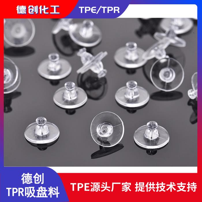 TPE婴儿用品批发