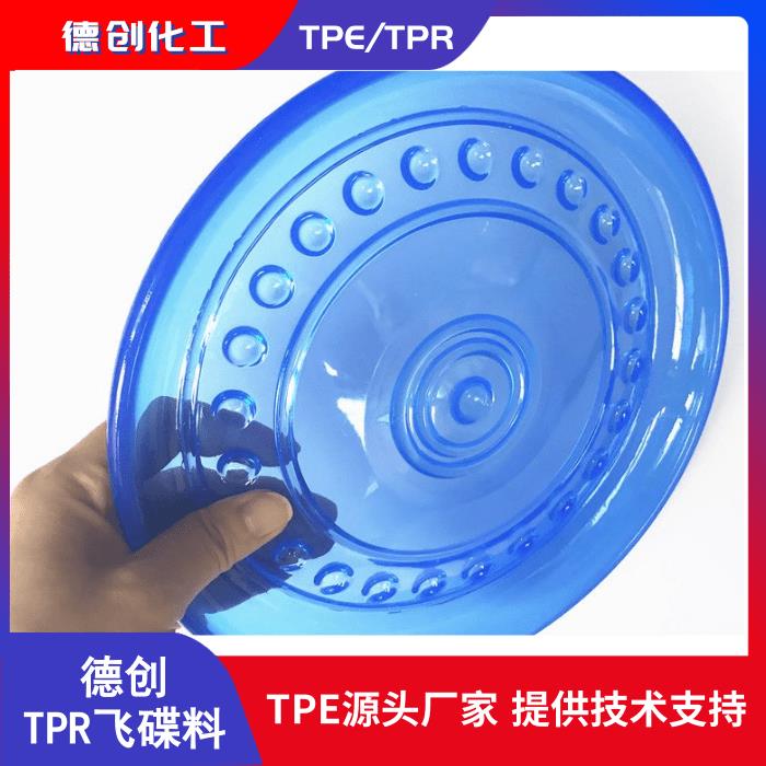 TPE婴儿用品原料