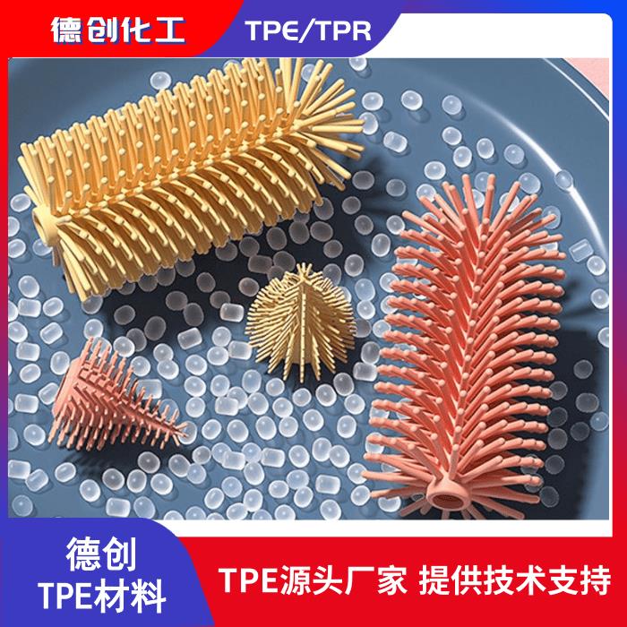 晶透TPE颗粒料生产厂家