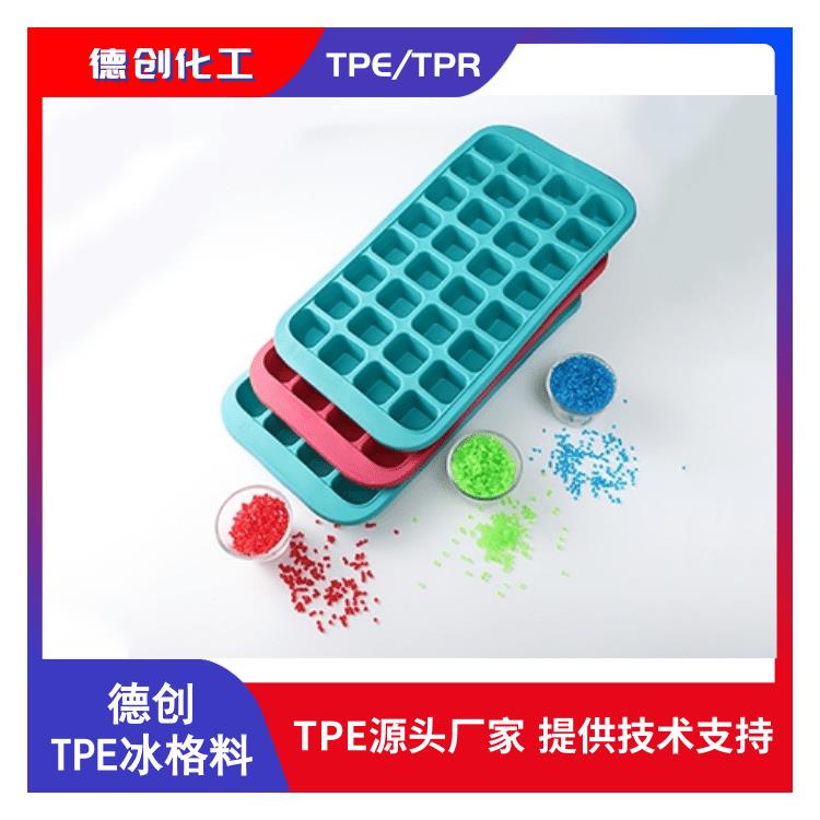 注塑级TPE塑胶原料 TPE婴儿用品批发 高弹力