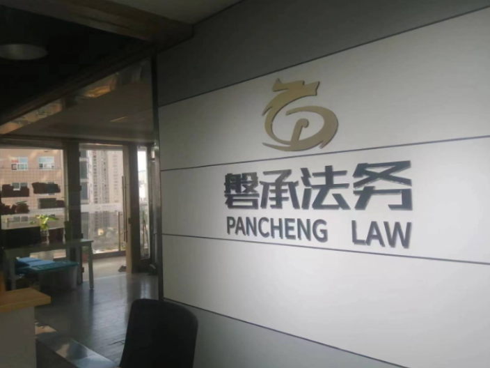 貴州侵權糾紛服務 歡迎來電 貴州博安磐承法律咨詢供應