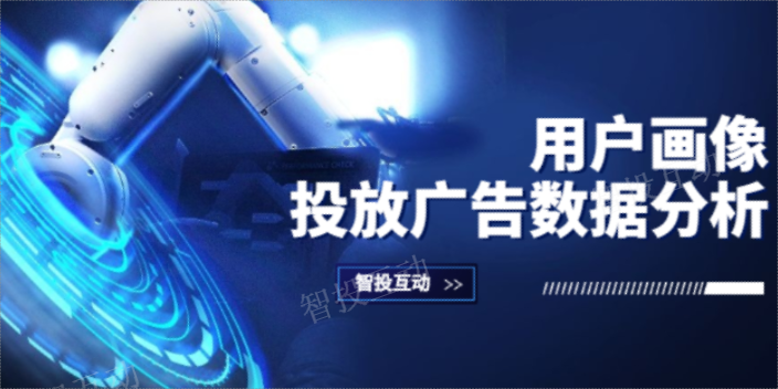 云南小紅書數據采集 來電咨詢 云南智投互動網絡科技供應