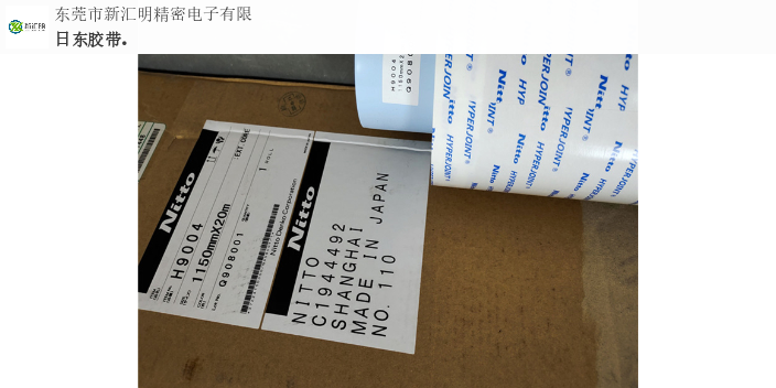 廣州SPV-KL-680日東膠帶代理 來電咨詢 東莞市新匯明精密電子供應(yīng)