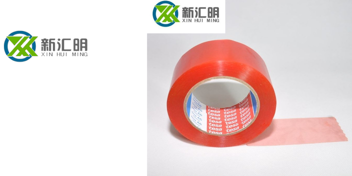 重慶防滑德莎膠帶代理 誠信服務 東莞市新匯明供應