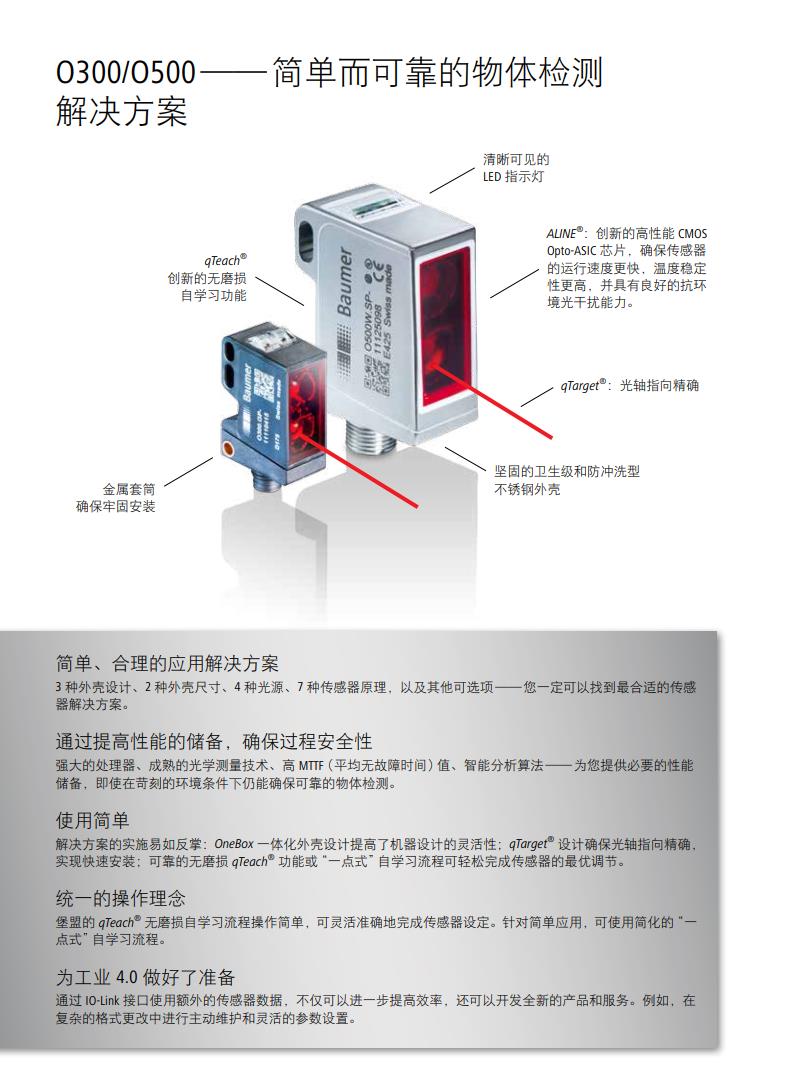 光电烟雾传感器