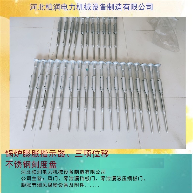 双向膨胀指示器