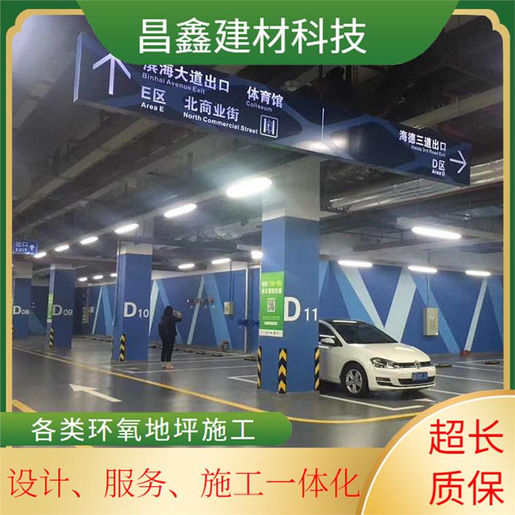 南京車間環(huán)氧地坪電話 環(huán)氧薄涂地坪施工公司