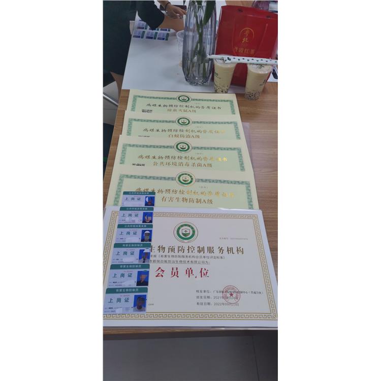南京消毒防疫資質(zhì) 防疫消毒資質(zhì) 申辦流程